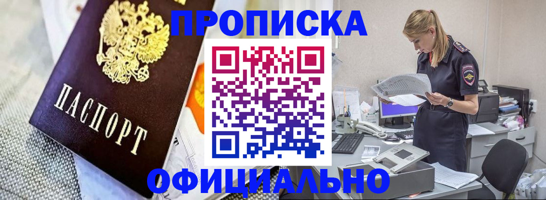 временная регистрация гарантия в Адыгейске