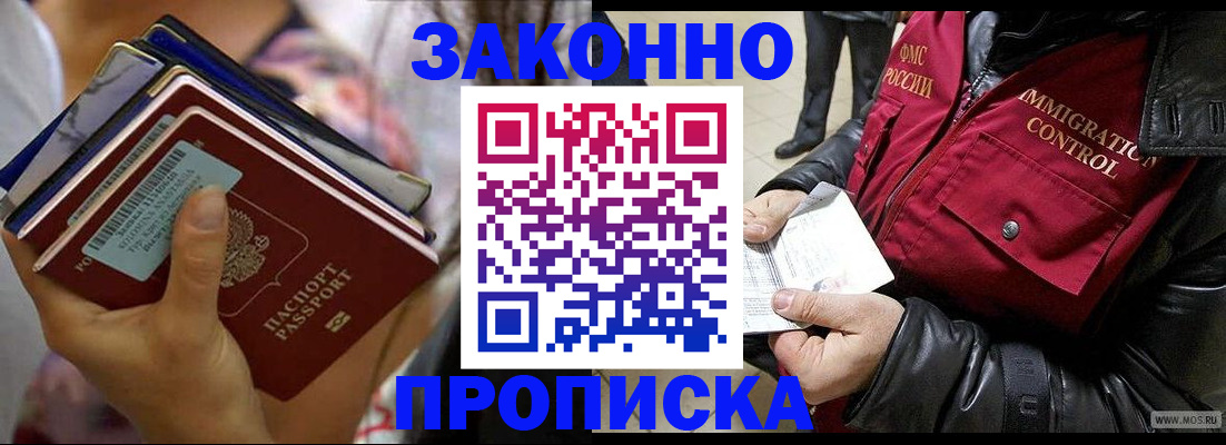 временная регистрация для всех в Адыгейске